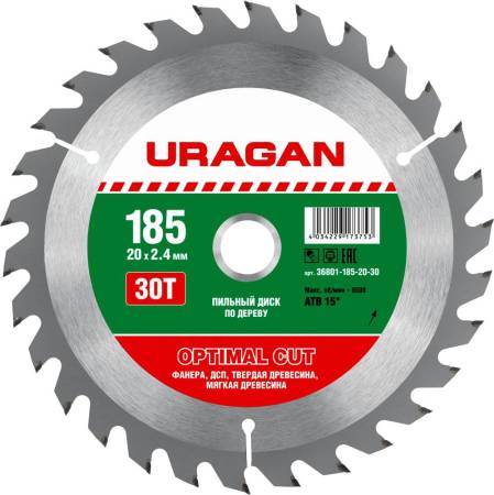 Диск пильный по дереву URAGAN Optimal cut 185х20мм 30Т 36801-185-20-30. Артикул 36801-185-20-30