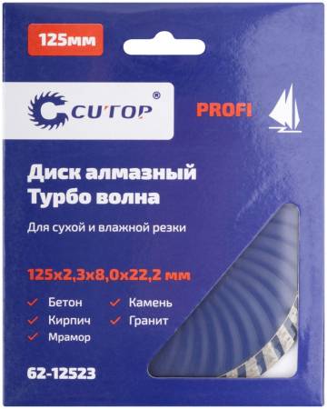 Диск отрезной алмазный турбо волна CUTOP, 125 x 2.3 x 8.0 x 22.2 мм CUTOP 62-12523. Артикул 62-12523
