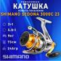 Катушка рыболовная для спиннинга SHIMANO Sedona C3000 23. Артикул SEDONA C3000