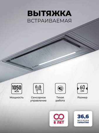 Вытяжка кухонная встраиваемая LEX HYPER 600 GS GR CHAT000135. Артикул CHAT000135