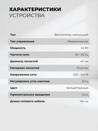 Вентилятор напольный LEX LXFC 8312 LXFC8312. Артикул LXFC8312