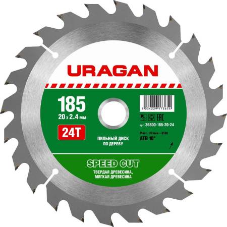 диск пильный по дереву URAGAN Speed cut 185x20мм 24Т 36800-185-20-24. Артикул 36800-185-20-24