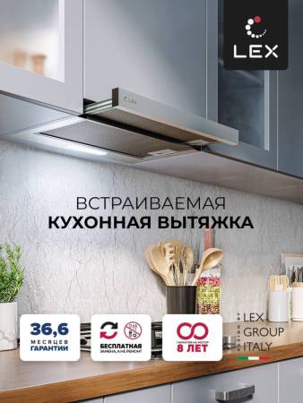 Вытяжка кухонная встраиваемая LEX HONVER 600 INOX TRHI000008. Артикул TRHI000008