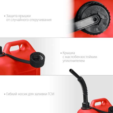 Канистра пластиковая 5 л, ЗУБР МАСТЕР 38366-5. Артикул 38366-5