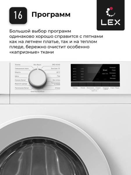 lwm10012wid_7-1