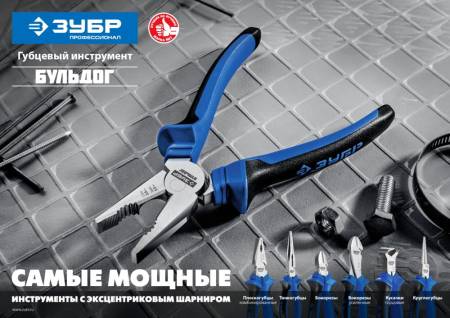 Кусачки ЗУБР ПРОФЕССИОНАЛ  торцевые 180 мм 2201-7-18_z02. Артикул 2201-7-18_z02
