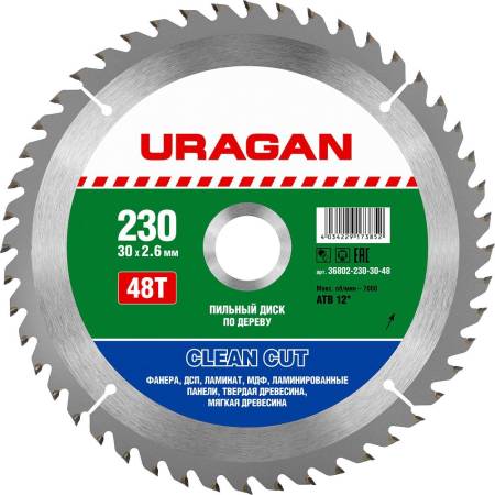 диск пильный по дереву URAGAN Clean cut 230х30мм 48Т 36802-230-30-48. Артикул 36802-230-30-48