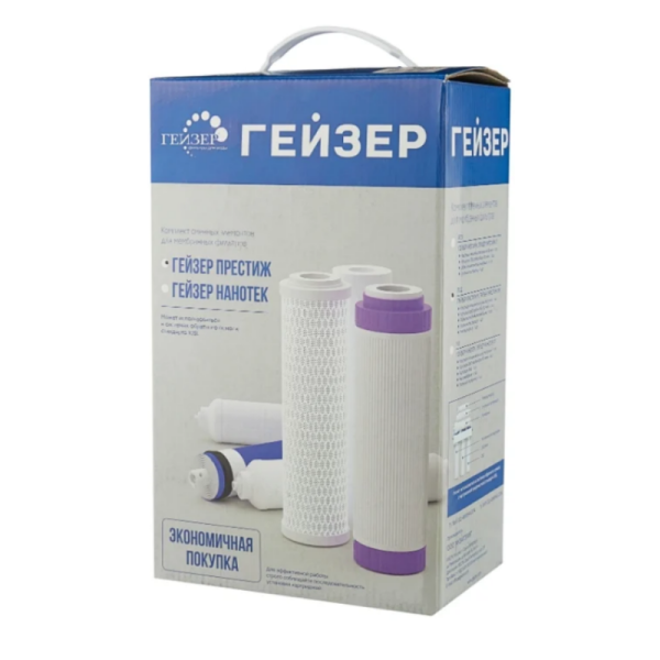 nabor-Gejzer-RO1-RO2-800x800