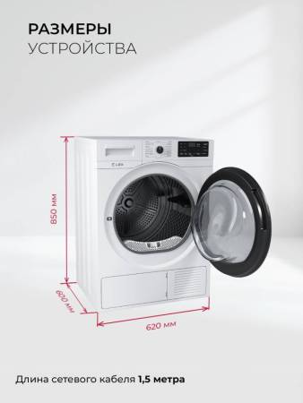 Сушильная машина LEX LDM10WD CHKO100017. Артикул CHKO100017
