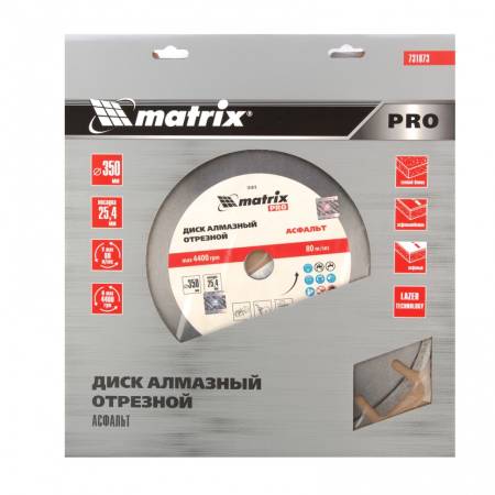 Диск алмазный 350 х 25,4 мм, "Асфальт", сухой/мокрый рез, Pro Matrix 731073. Артикул 731073