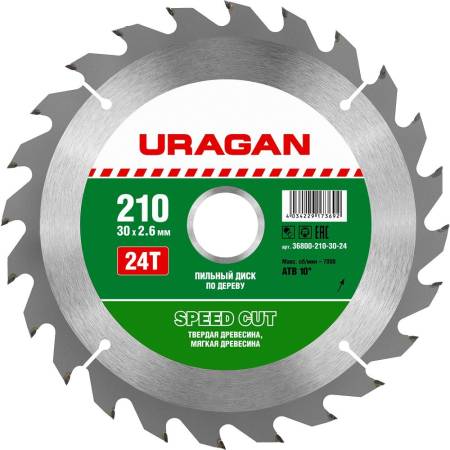 диск пильный по дереву URAGAN Speed cut 210х30мм 24Т 36800-210-30-24. Артикул 36800-210-30-24