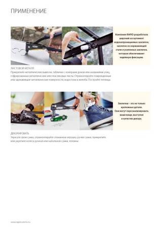 Заклепочник усиленный RAPID RP100 Heavy Duty Press d 3.2мм 4.0мм 4.8мм 5000526. Артикул 5000526