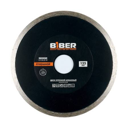 Диск алмазный сплошной Biber 70273 Премиум 125 мм. Артикул тов-039556