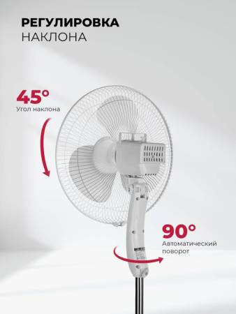 Вентилятор напольный LEX LXFC 8312 LXFC8312. Артикул LXFC8312