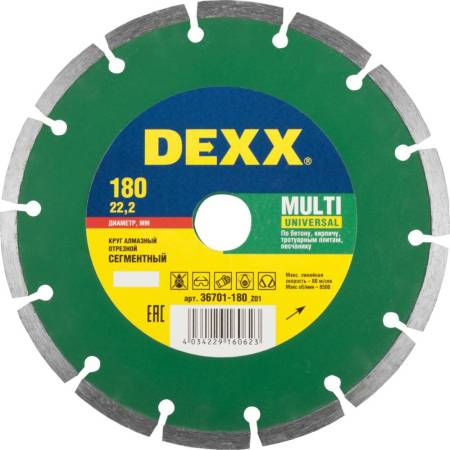 Диск алмазный отрезной MULTI UNIVERSAL 180 мм сегментный по бетону кирпичу камню DEXX 36701-180_z01. Артикул 36701-180_z01