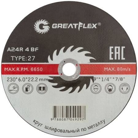 Диск шлифовальный (зачистной) по металлу Greatflex Т27-230 х 6,0 х 22 мм, класс Master 40017т. Артикул 40017т