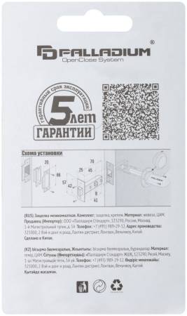 Механизм защелки, модель 100, старая бронза Palladium 66444. Артикул 66444