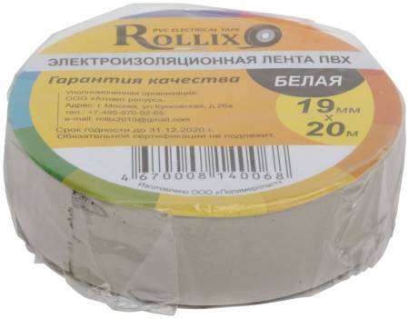Изолента ROLLIX ПВХ 19 мм x 0,15 мм х 20 м, белая 11030. Артикул 11030
