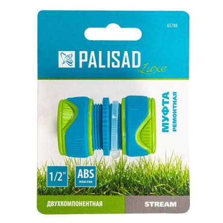 Муфта ремонтная 1/2", двухкомпонентная, LUXE Palisad 65788. Артикул 65788