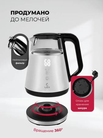 Чайник электрический LEX LXK 30019-1 LXK30019-1. Артикул LXK30019-1
