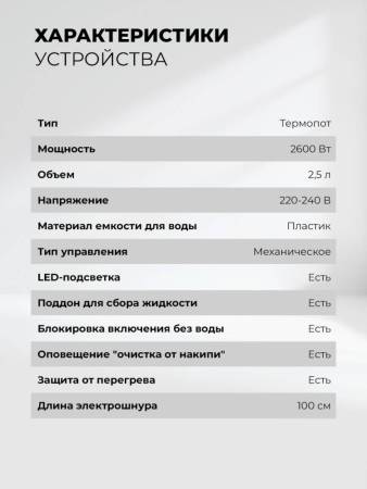 Термопот LEX LXTP 3622 LXTP3622. Артикул LXTP3622