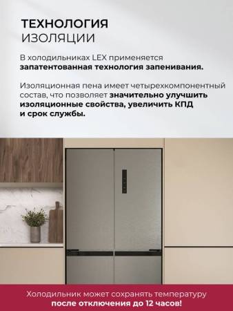 Холодильник  трехкамерный отдельностоящий с инвертором LEX LCD505XID CHHE000014. Артикул CHHE000014