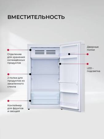 Холодильник отдельностоящий LEX LSD100W CHSK000001. Артикул CHSK000001