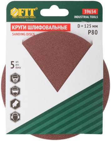 Круги шлифовальные сплошные (липучка), алюминий-оксидные, 125 мм, 5 шт.  Р 80 FIT 39654. Артикул 39654