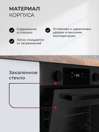 Духовой шкаф встраиваемый LEX EDP 610 BL TRFE100020. Артикул TRFE100020