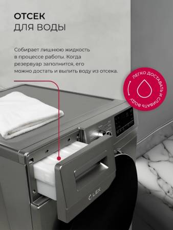 Сушильная машина LEX LDM10GrD CHKO100018. Артикул CHKO100018