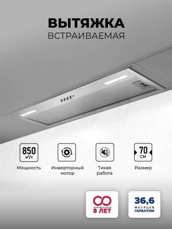 Вытяжка кухонная встраиваемая LEX HYPER 900 Inverter IX CHAT000160. Артикул CHAT000160