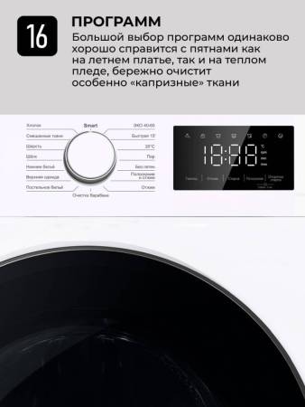 Стиральная машина с инвертором LEX LWM12012WID CHKO100014. Артикул CHKO100014