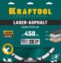 Диск алмазный LASER-ASPHALT 450 мм отрезной по асфальту KRAFTOOL 36687-450. Артикул 36687-450