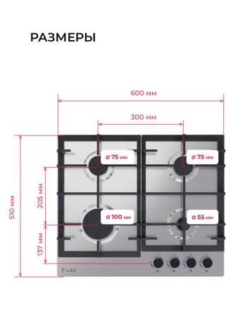 Варочная панель газовая LEX GVS 642-1 IX CHAO000458. Артикул CHAO000458