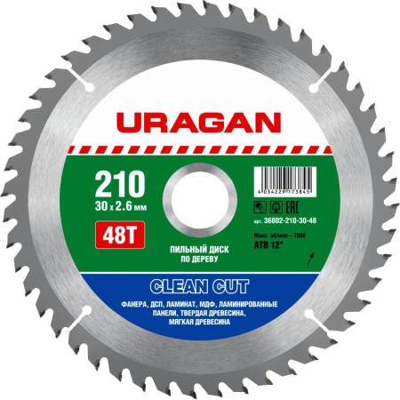 диск пильный по дереву URAGAN Clean cut 210х30мм 48Т 36802-210-30-48. Артикул 36802-210-30-48