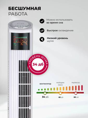 Вентилятор напольный LEX LXFC 8368 LXFC8368. Артикул LXFC8368