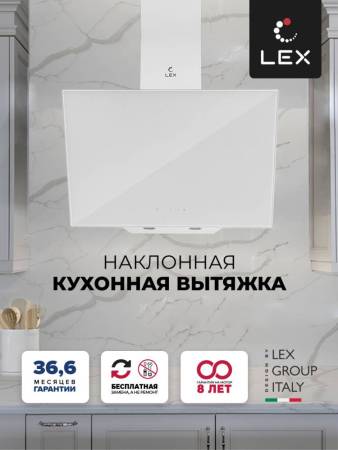 Вытяжка кухонная наклонная LEX Meta GS 600 White TRFE000006. Артикул TRFE000006