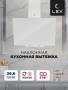 Вытяжка кухонная наклонная LEX Meta GS 600 White TRFE000006. Артикул TRFE000006