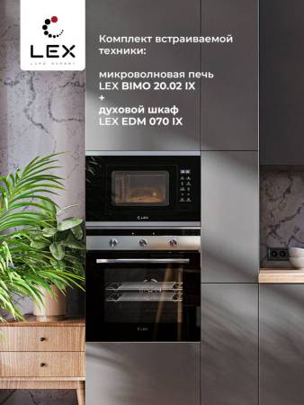 Микроволновая печь встраиваемая  LEX BIMO 20.02 IX CHGA100002. Артикул CHGA100002
