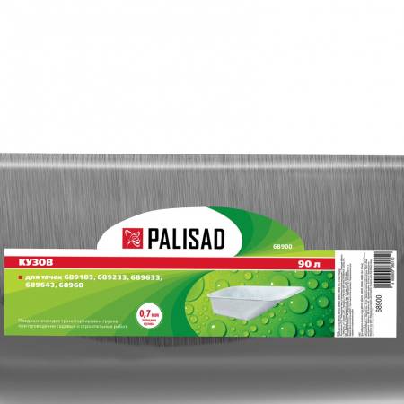 Кузов для тачек 90л, 0,7мм Palisad 68900. Артикул 68900