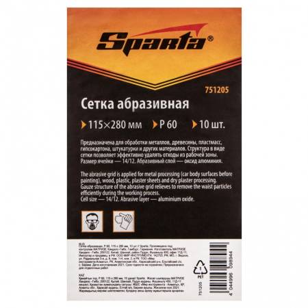 Сетка абразивная, P 60, 115 х 280 мм, 10 шт Sparta 751205. Артикул 751205