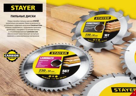 диск пильный по дереву STAYER Opti Line 250 x 32мм 40Т оптимальный рез 3681-250-32-40. Артикул 3681-250-32-40