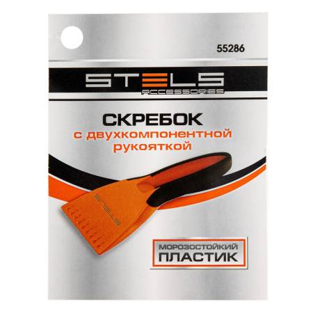 Скребок для льда, двухкомпонентная рукоятка Stels 55286. Артикул 55286