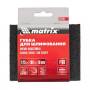 Губка для шлифования, 125 х 100 х 10 мм, мягкая, P 80. MATRIX 75721. Артикул 75721