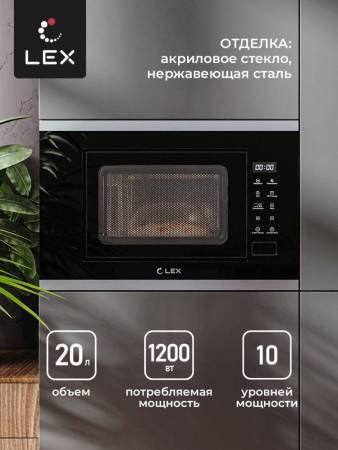 Микроволновая печь встраиваемая  LEX BIMO 20.02 IX CHGA100002. Артикул CHGA100002