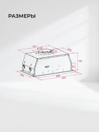 Вытяжка кухонная встраиваемая LEX HYPER 600 Inverter BBL CHAT000140. Артикул CHAT000140