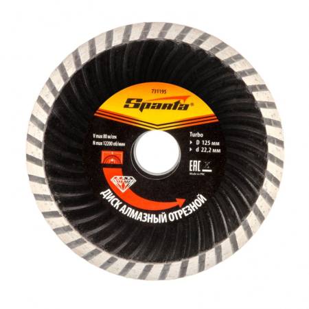 Диск алмазный, отрезной Turbo, 125 х 22,2 мм, сухая резка Sparta 731195. Артикул 731195