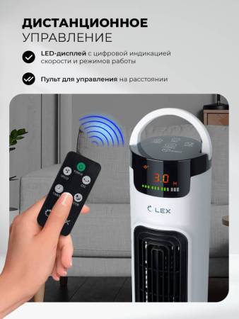 Вентилятор напольный LEX LXFC 8366 LXFC8366. Артикул LXFC8366