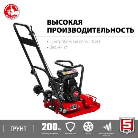Виброплита бензиновая ГРУНТ-10 10 кН ЗУБР ВПБ-10 Г. Артикул ВПБ-10 Г