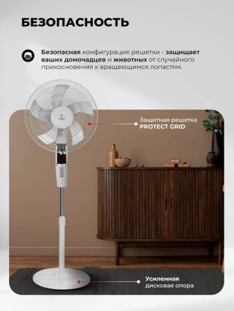 Вентилятор напольный LEX LXFC 8346 LXFC8346. Артикул LXFC8346
